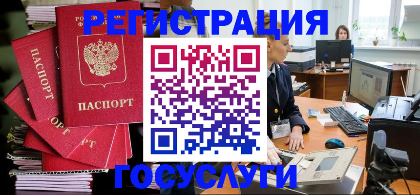 прописка для школы в Междуреченске