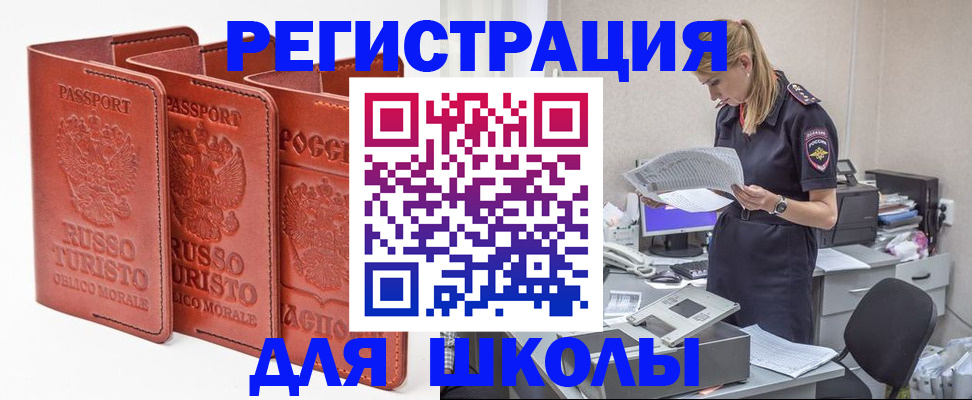 прописка иностранных граждан в Междуреченске