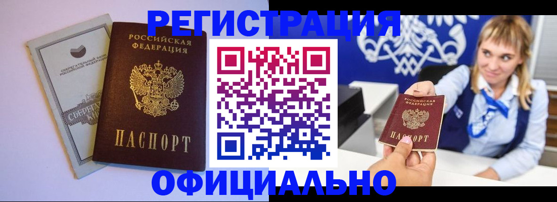 временная регистрация для школы в Междуреченске