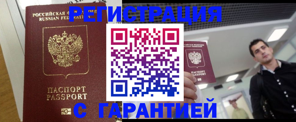 где прописаться в Междуреченске